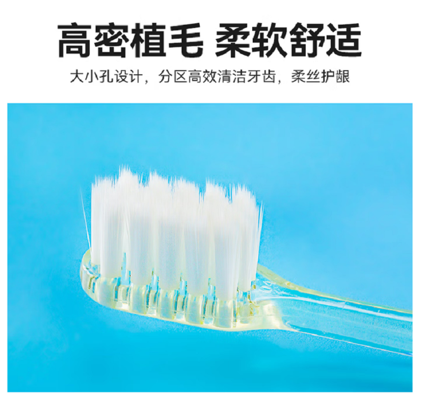 牙博士 幻海超柔小头牙刷 DR6107四支装高清大图