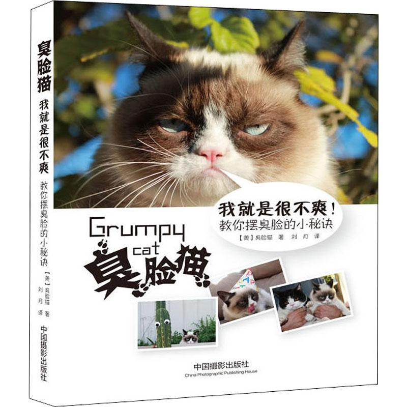 【M】我就是很不爽!-9787517900474