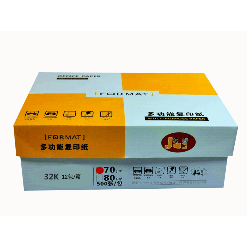 久创70克32K多功能复印纸单包 500张/包图片