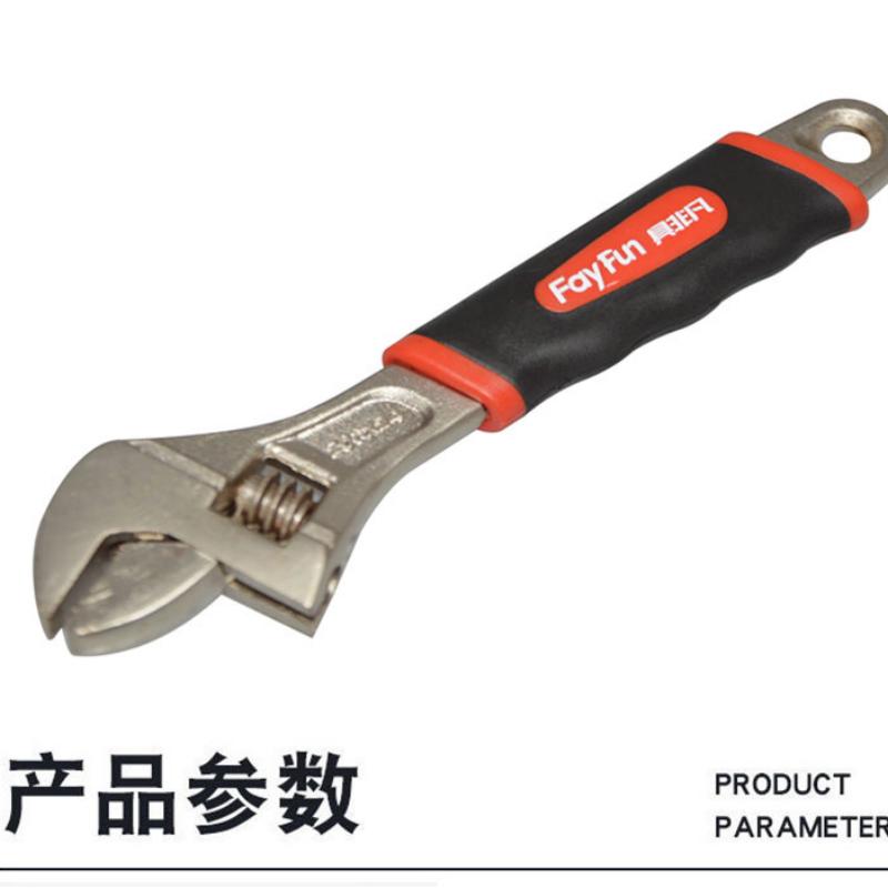 具非凡 扳手 活口扳手 200mm / 把 8寸200mm