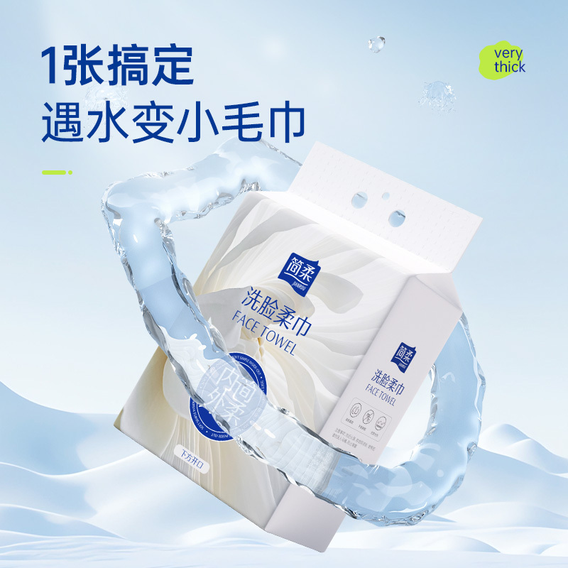 简柔(JIANROU) 珍珠纹 洁面巾柔巾(底部抽)150抽*1包高清大图