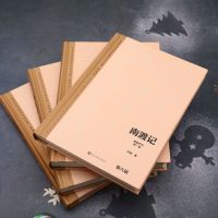 [正版]野葫芦引(典藏版共4册)(精)/茅盾文学奖获奖作品全集