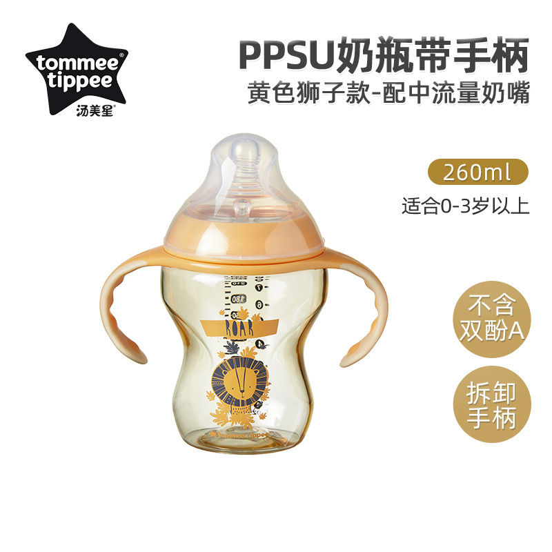 汤美星PPSU狮子款奶瓶260ml 手柄+中流量奶嘴 3个月以上