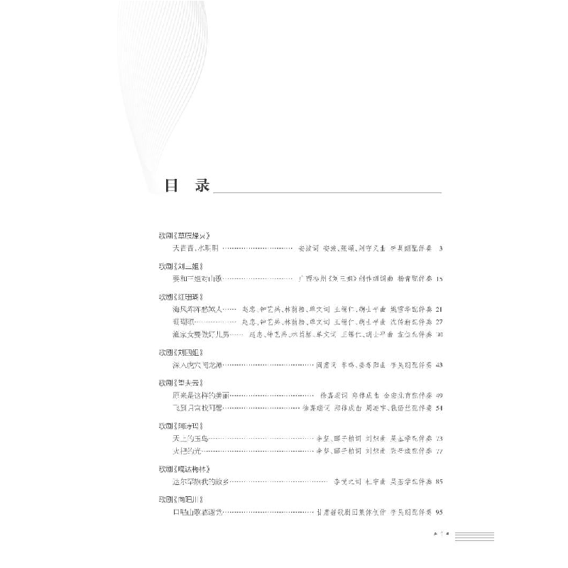 正版新书]中国歌剧百年(精选唱段集萃2 1960-1979)赵德山9787562高清大图