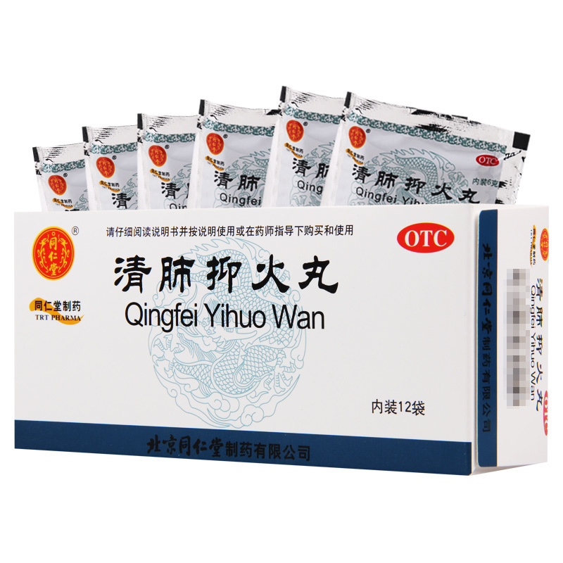 同仁堂清肺抑火丸6g*12袋/盒用于痰热阻肺所致的咳嗽痰黄稠黏