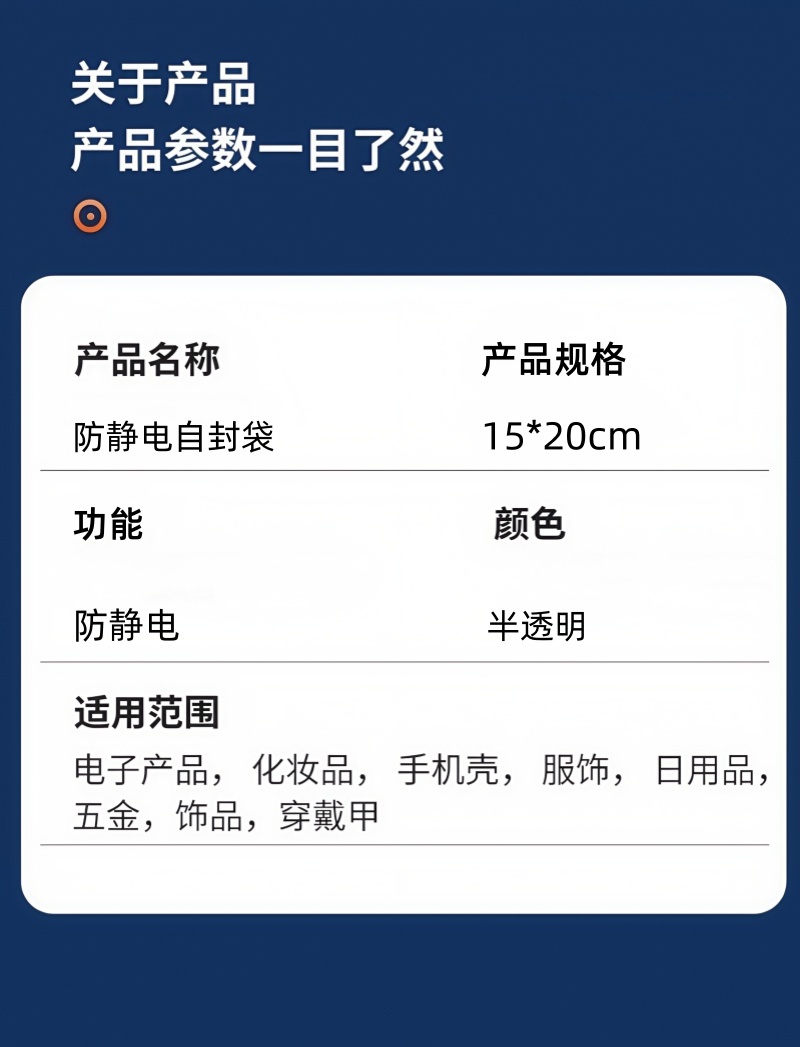 铁洋 防静电自封袋 15*20cm 个高清大图