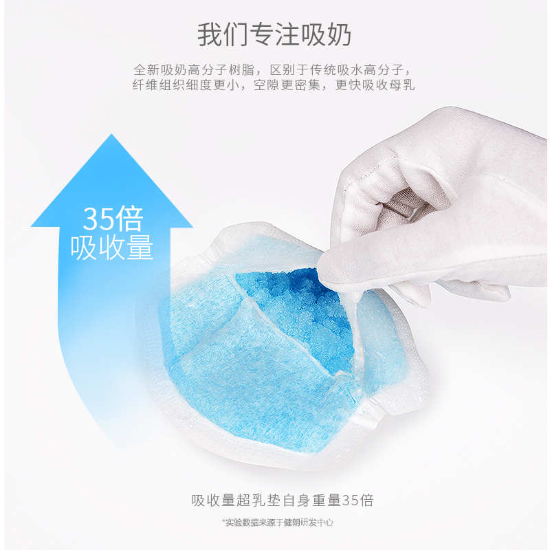 开丽臻薄防溢乳垫