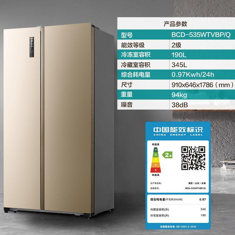 海信(Hisense) 535升 对开门冰箱 变频风冷无霜 电脑控温 家用(流光金)BCD-535WTVBP/Q