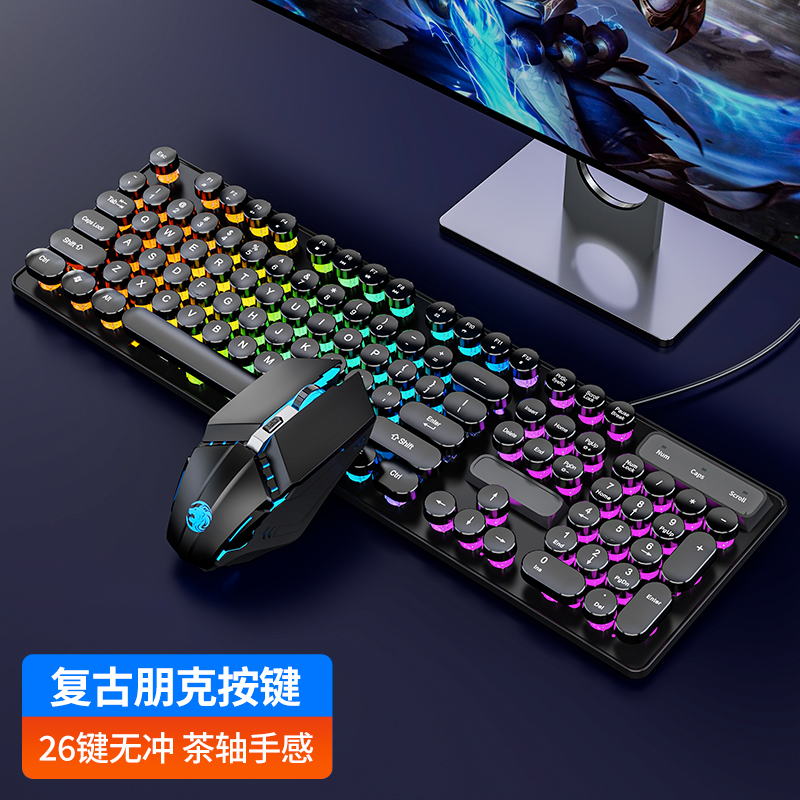 【补贴10%】机械手感键盘鼠标套装有线无线电脑游戏电竞键鼠耳机三件套 黑色混光-冲量版+静音鼠标