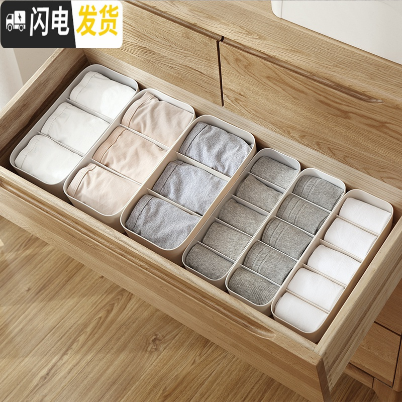 三维工匠内衣收纳盒塑料分格储物盒抽屉式放文胸内裤袜子整理盒家用可叠加高清大图
