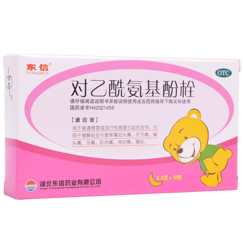 东信对乙酰氨基酚栓03g5粒2板