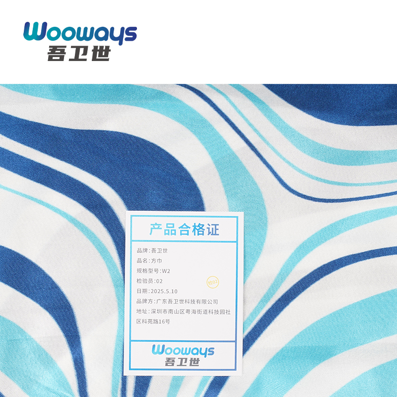 吾卫世 方巾 W2 条高清大图