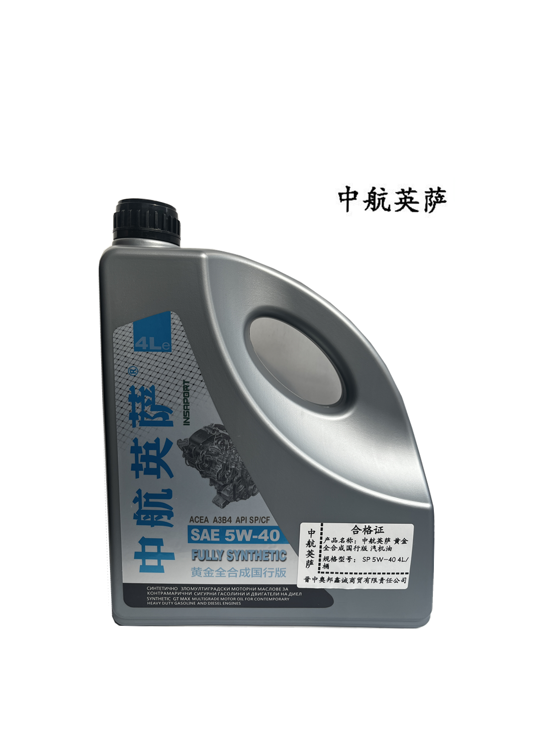 中航英萨 黄金全合成国行版 汽机油 SP 5W-40 4L/桶