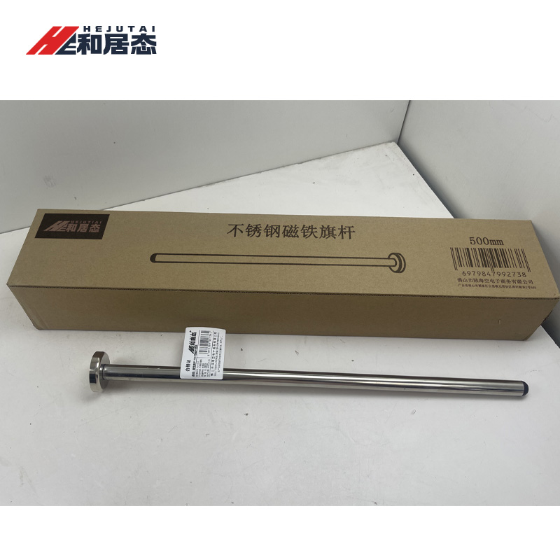 和居态 不锈钢磁铁旗杆 500mm 个高清大图