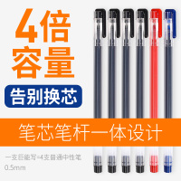 玛丽巨能写中性笔12支装0.5mm办公签字笔专用学生用全针管笔芯圆珠黑笔水文具用品