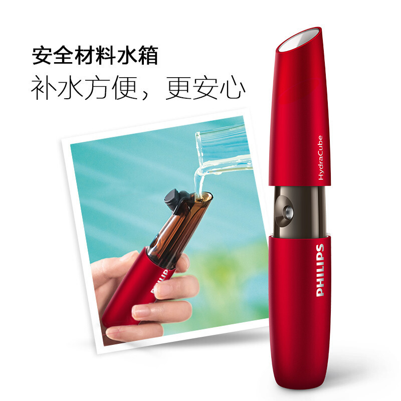 飞利浦(Philips)电子美容仪BSC601/07BP 喷雾雾化仪补水仪 保湿补水美容仪 充电迷你便携补水