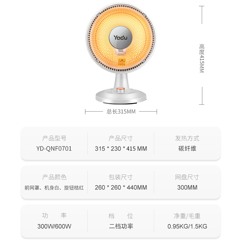 亚都(YADU)小太阳取暖器小型家用电暖器卧室办公电暖气烤火炉节能取暖炉电暖炉加热电暖气