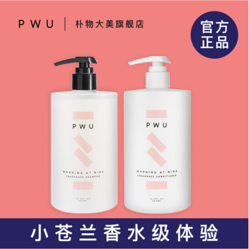 PWU 香氛洗发水护发素滋润蓬松小苍兰留香洗发露无硅油洗头膏男女通用洗护套装 小苍兰洗发水500ml+小苍兰护发素500