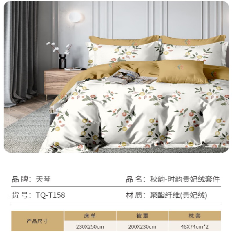 天琴秋韵-时韵贵妃绒套件TQ-T158贵妃绒四件套/1个高清大图