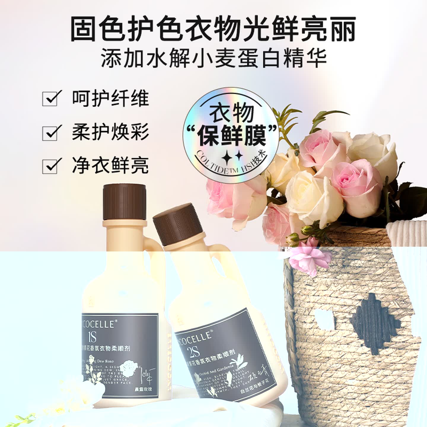 绽家四季繁花香氛衣物柔顺剂300ml(白兰花与栀子花)高清大图