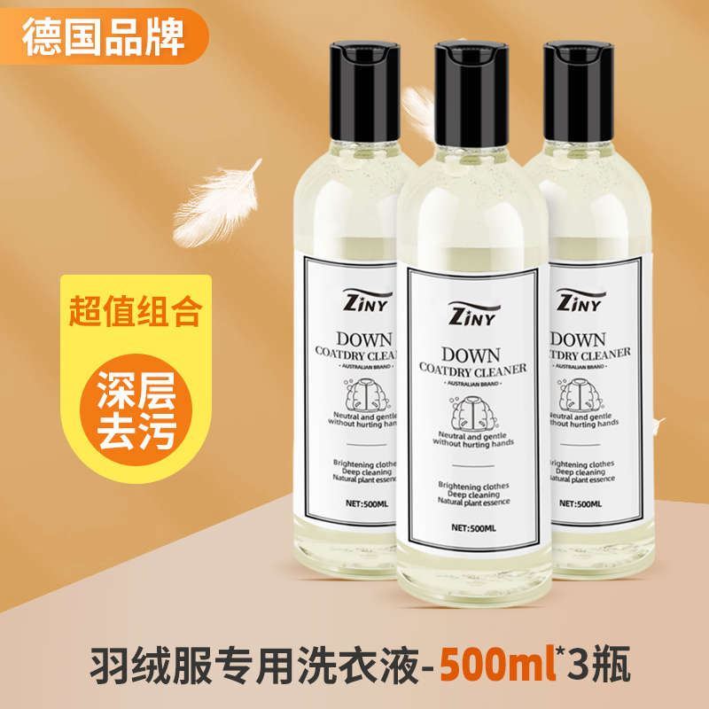 [1瓶装]羽绒服干洗剂免水洗家用清洗剂免洗去污渍清洁剂油渍洗涤神器高清大图