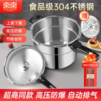 双喜 高压锅蒸格304不锈钢蒸格款蒸煮焖炖一锅通用压力锅明火电磁炉通用锅具26cm 9L