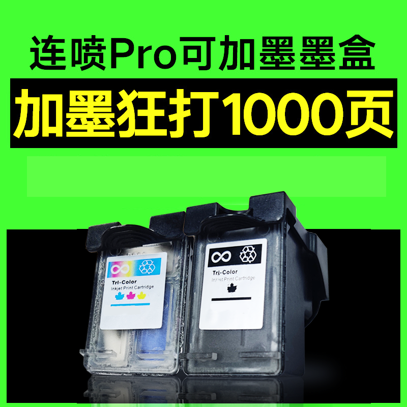 惠普 hp F6V27AA 680 黑色墨盒 (适用Deskjet 2138 3638)