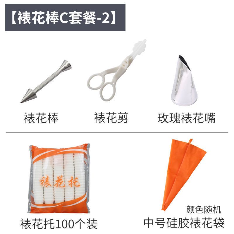 铝合金 裱花棒 裱花针裱花托裱玫瑰花托蛋糕裱花烘焙用具裱花工具|裱花棒C套餐-2
