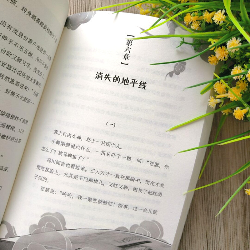 穿条纹衣服的男孩 [正版]奇域笔记:奇异骏马图 五年级 祖庆说百班千人暑假 奇域笔记奇异骏马图 小学生课外书阅读书籍 浙