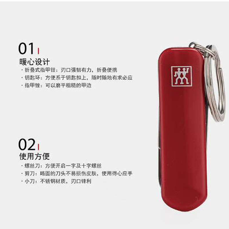 双立人军刀式指甲钳-红 42450-600-0