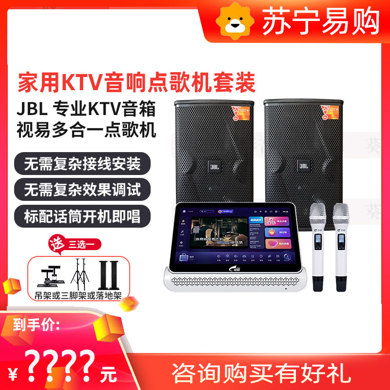 JBL ktv音响套装家庭卡拉OK音箱点歌机KES6100套装高清大图