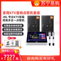 JBL ktv音响套装家庭卡拉OK音箱点歌机KES6100套装