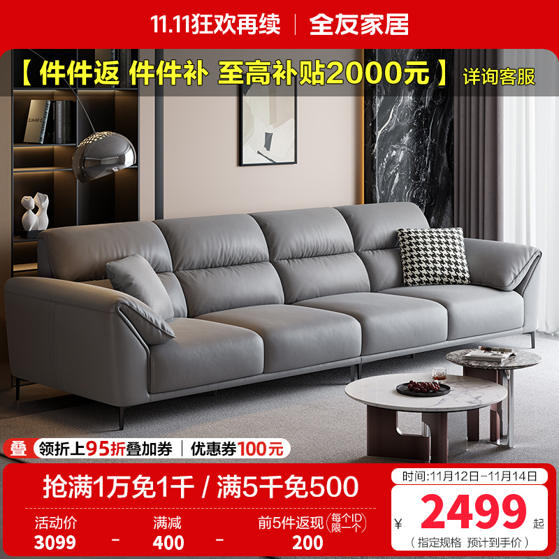 全友家居现代简约客厅科技布直排沙发中小户型象耳扶手分段式靠包布艺沙发