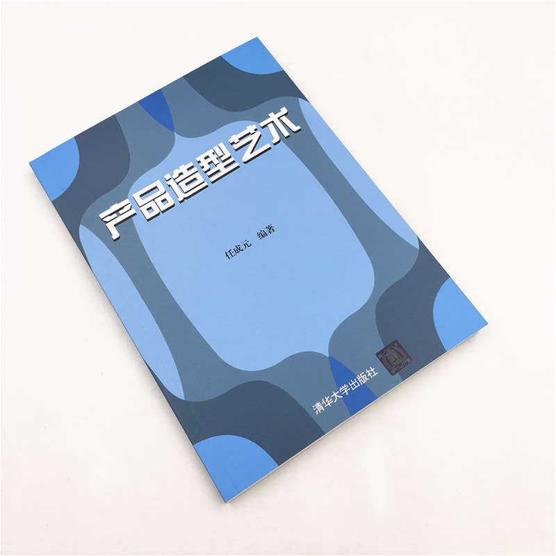 醉染图书产品造型艺术9787302528159高清大图