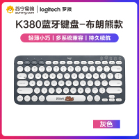 罗技(Logitech)K380布朗熊款无线蓝牙键盘多功能便携智能蓝牙安卓苹果电脑手机 多设备蓝牙键盘 灰色