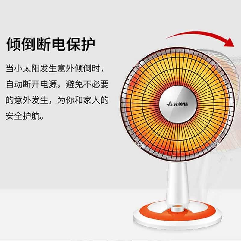 艾美特 小太阳家用取暖器桌面烤火炉倾倒断电 HF8217[两档可调]高清大图
