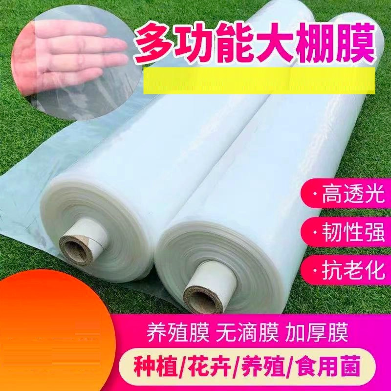 妙洁 薄 膜 10s*2m*120m
