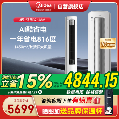 美的空调KFR-72LW/N8KS1-1U