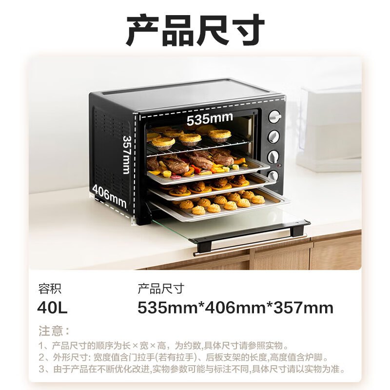 美的电烤箱家用大容量40L MG38CB-AA独立控温/机械操控/四层烤位/多功能烘焙