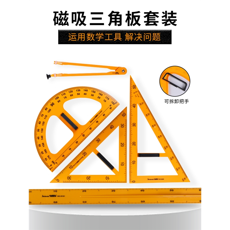 邦可臣学生文具塑料绘图套件报价_参数_图片_视频_怎