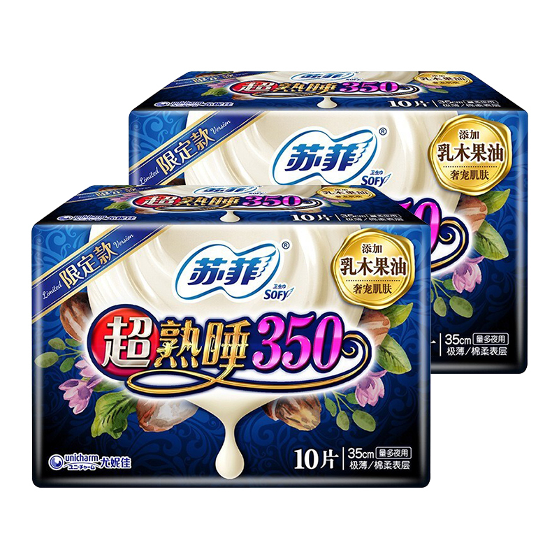 苏菲超熟睡350乳木果油夜用卫生巾30片 女生姨妈巾