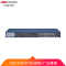 海康威视18口全千兆POE交换机网线分流网络集线分线器DS-3E0518P-E