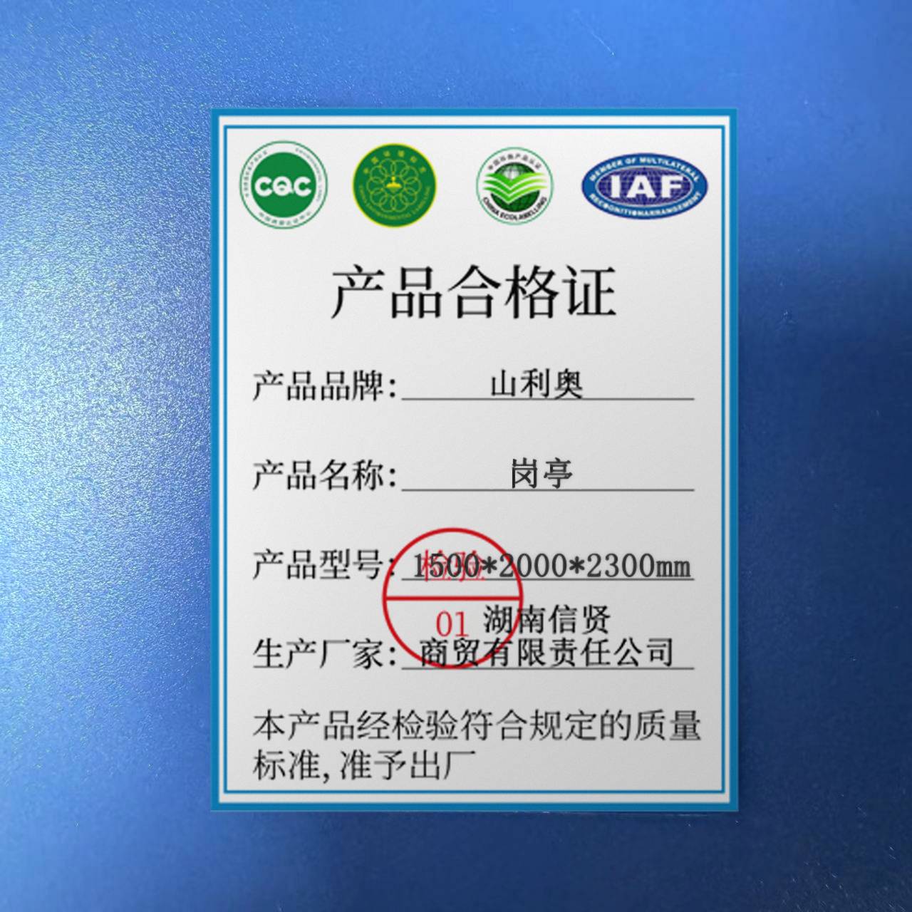 山利奥 户外岗亭 保安亭 1500* 2000 *2300mm 1个高清大图