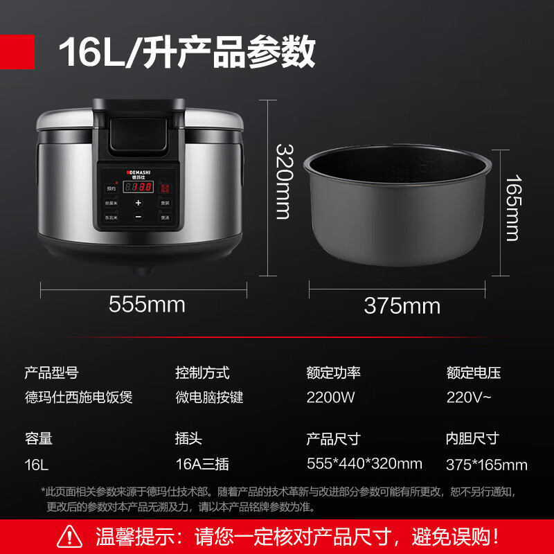 德玛仕(DEMASHI) WF-D16 电压力锅 16L 按键式 黑色 电压力锅高清大图