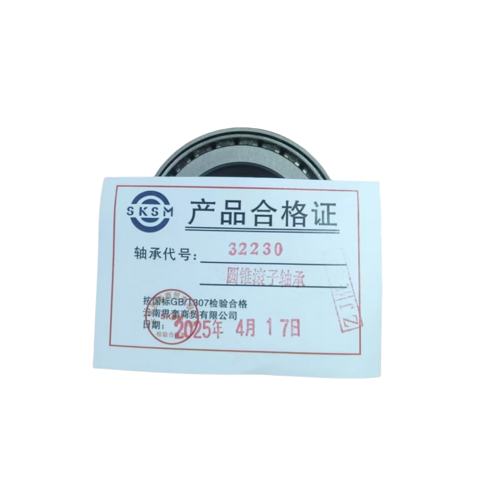 SKSM圆锥滚子轴承32230高清大图