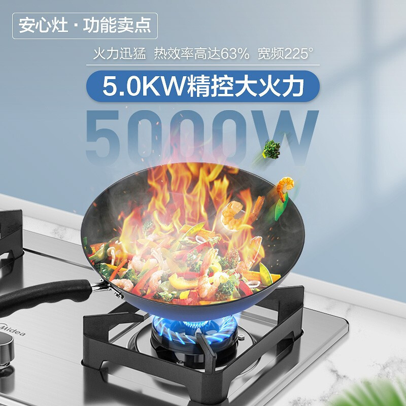 美的(Midea)大火力燃气灶双灶不锈钢灶具天然气灶双眼灶Q219猛火灶台嵌两用煤气灶4.5KW铜火盖3D猛火