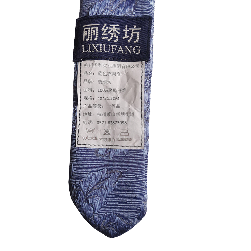 丽绣坊蓝色衣架套 40*21.50CM 个高清大图
