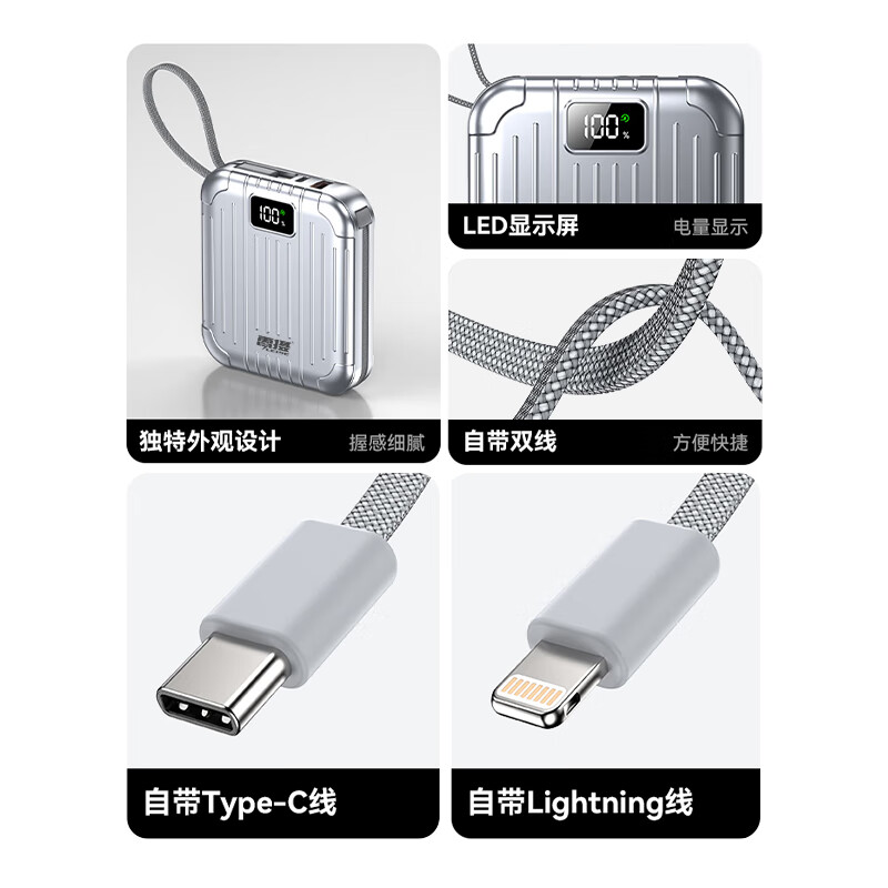雷摄(LEISE)KC39[3C认证]充电宝10000毫安 22.5W快充带双线 适用苹果17华为小米荣耀 银色高清大图