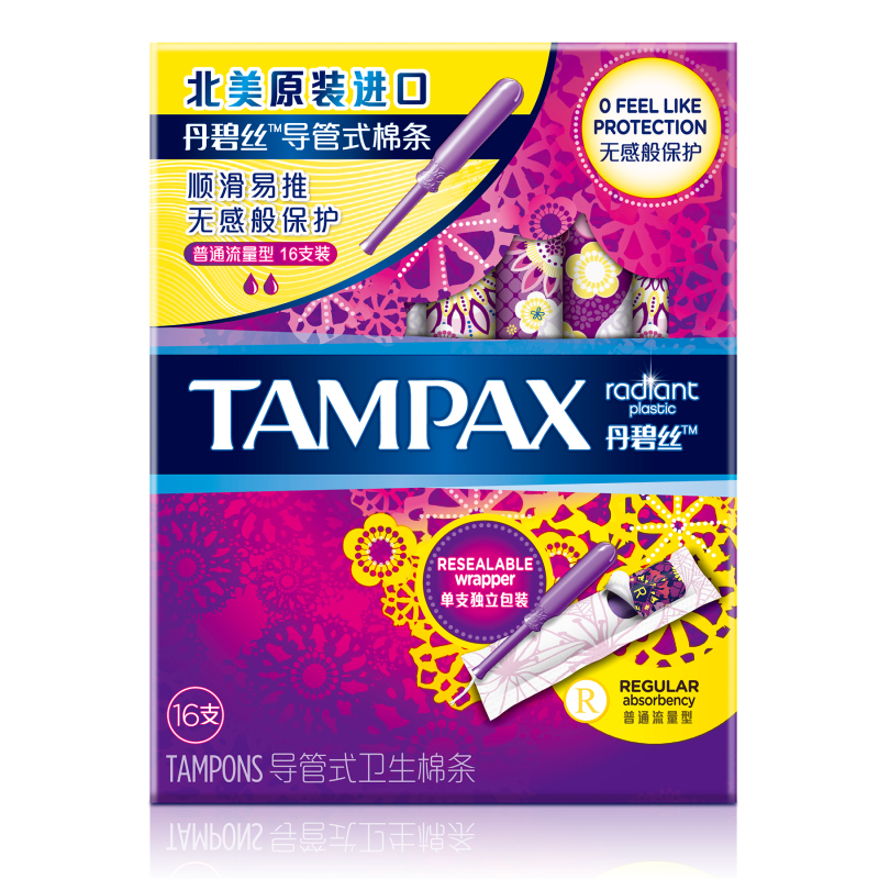 丹碧丝(Tampax)导管式 幻彩系列普通流量卫生棉条游泳 16支装 (美国进口 非卫生巾)护舒宝