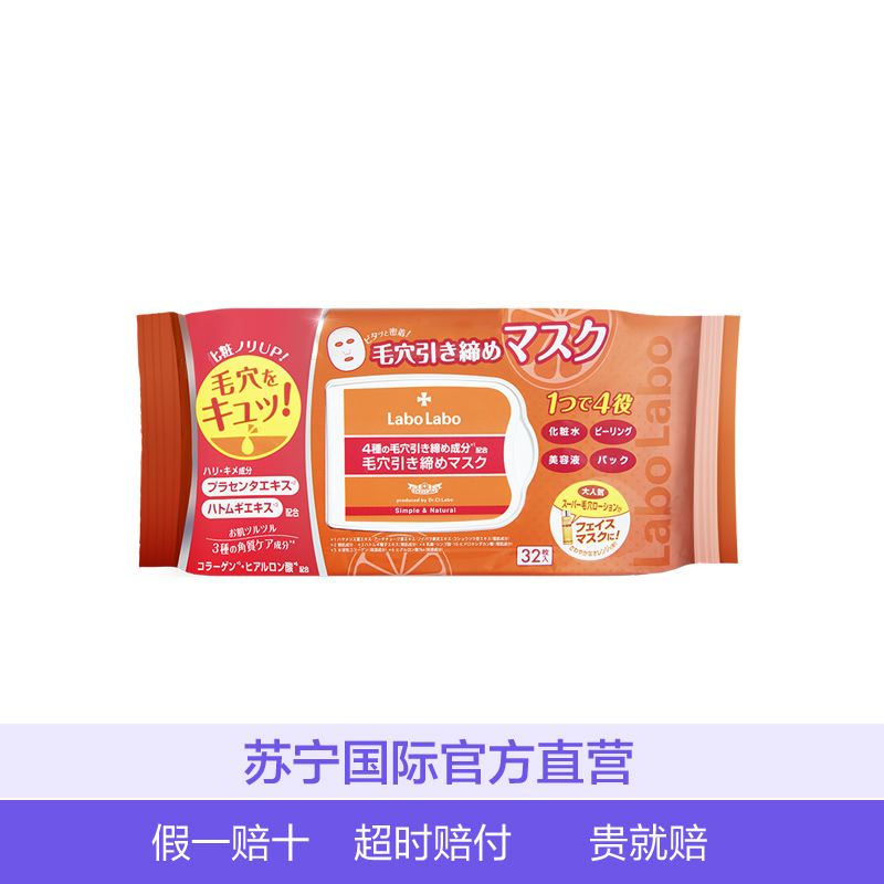 Dr.Ci:Labo城野医生毛孔收敛早安面膜32片